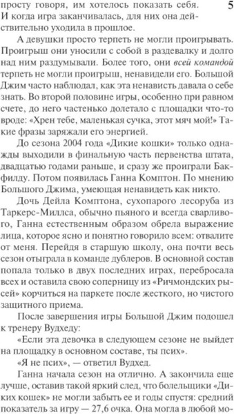 Изображение товара Книга АСТ Под Куполом. Шестое чувство мягкая обложка (Кинг Стивен)