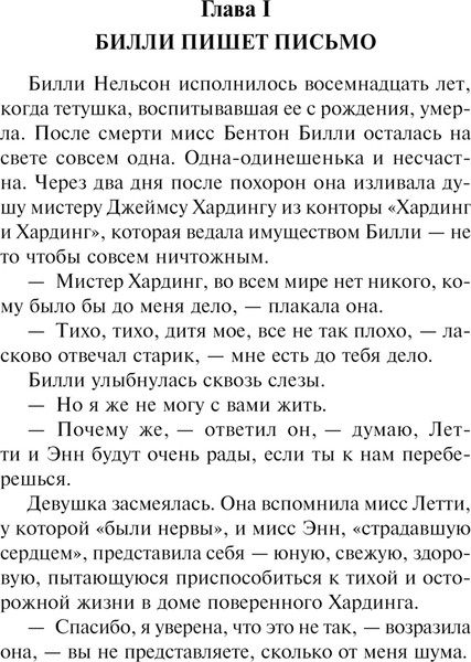 Изображение товара Книга АСТ Трилогия о мисс Билли, мягкая обложка (Портер Элион)