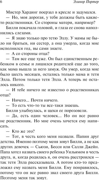 Изображение товара Книга АСТ Трилогия о мисс Билли, мягкая обложка (Портер Элион)
