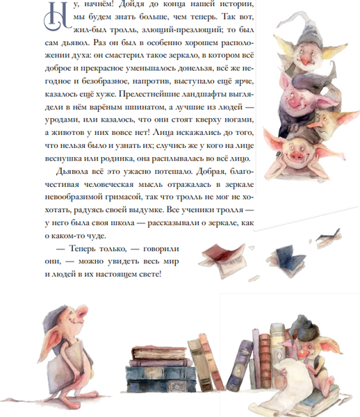 Изображение товара Книга МИФ Снежная королева твердая обложка (Андерсен Ганс Христиан)