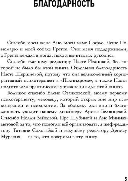Изображение товара Книга Рипол Классик Бунт. Как разрешить себе быть плохим твердая обложка (Скрябин Родион)