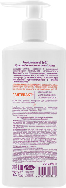 Изображение товара Гель для интимной гигиены EVO laboratoires Intimate Успокоение и восстановление (250мл)