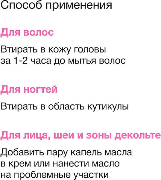 Изображение товара Масло для лица EpilProfi Универсальное с эфирным маслом монарды (30мл)