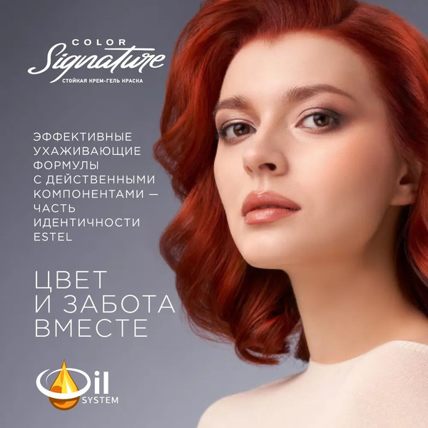 Изображение товара Крем-краска для волос Estel Color Signature 6/71 (коричневый перлам)