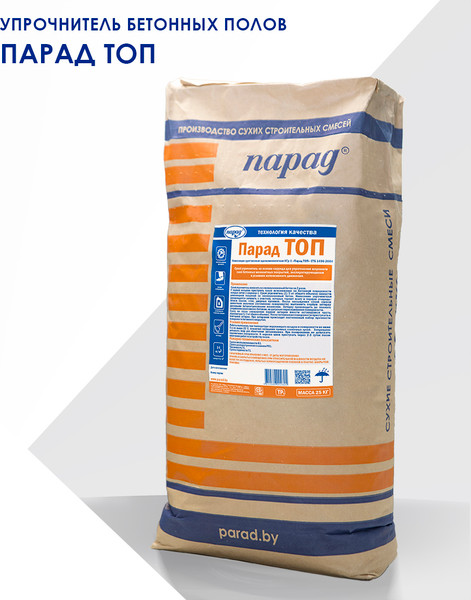 Изображение товара Упрочнитель бетона Парад Топ КГр-1 (25кг)