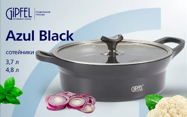 Изображение товара Сотейник Gipfel Azul Black 51921