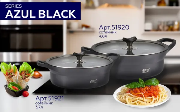Изображение товара Сотейник Gipfel Azul Black 51921