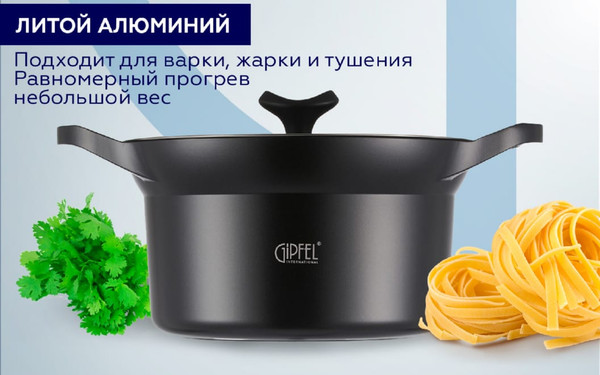 Изображение товара Кастрюля Gipfel Azul Black 51922