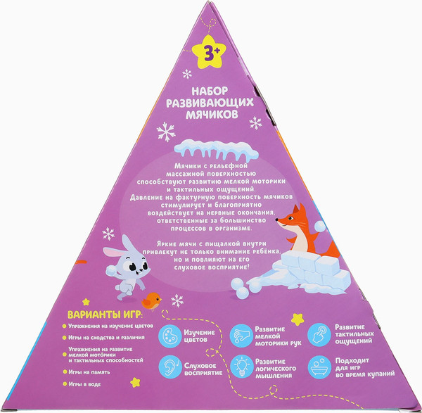 Изображение товара Подарочный набор Крошка Я Новогодний. Волшебная елочка / 10524596