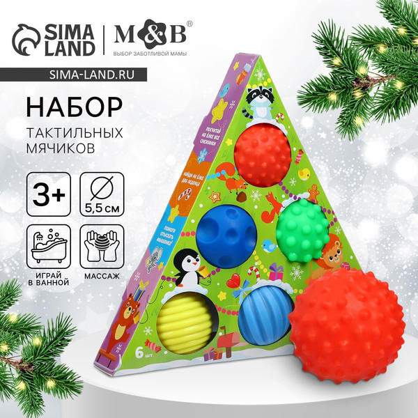 Изображение товара Подарочный набор Крошка Я Новогодний. Волшебная елочка / 10524596