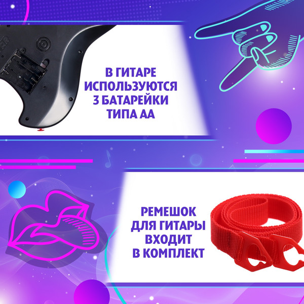 Изображение товара Музыкальная игрушка Zabiaka Гитара. Рок-звезда 969A / 10613136 (синий)