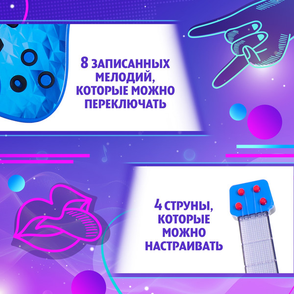 Изображение товара Музыкальная игрушка Zabiaka Гитара. Рок-звезда 969A / 10613136 (синий)