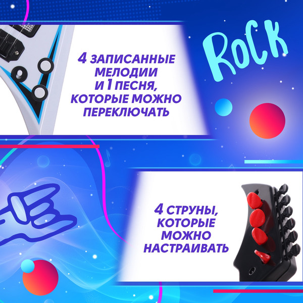 Изображение товара Музыкальная игрушка Zabiaka Гитара. Рок-звезда 979A / 10613138