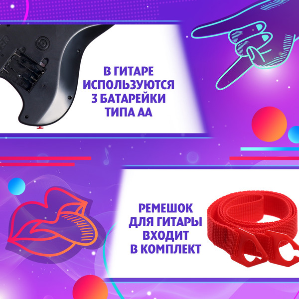 Изображение товара Музыкальная игрушка Zabiaka Гитара. Рок звезда 969B / 10613137 (красный)
