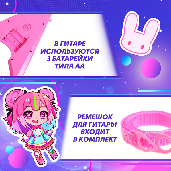 Изображение товара Музыкальная игрушка Zabiaka Звездная гитара 979B / 10613139