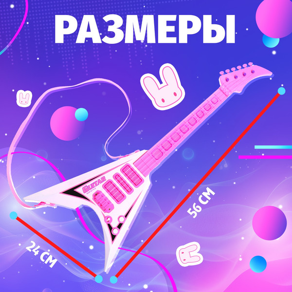 Изображение товара Музыкальная игрушка Zabiaka Звездная гитара 979B / 10613139