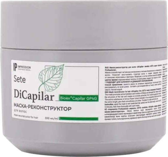 Изображение товара Маска для волос Impression Professional DiCapilar реконструктор (300мл)