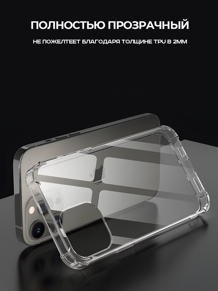 Изображение товара Чехол-накладка Case Better One для iPhone 15 Pro Max (прозрачный)