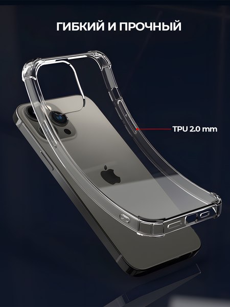 Изображение товара Чехол-накладка Case Better One для iPhone 15 Pro Max (прозрачный)