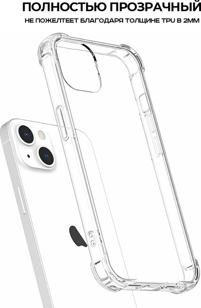 Изображение товара Чехол-накладка Case Better One для iPhone 15 (прозрачный)