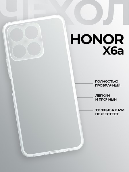 Изображение товара Чехол-накладка Case Better One для Honor X6a (прозрачный)