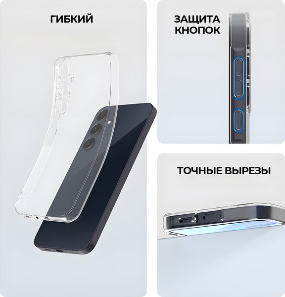 Изображение товара Чехол-накладка Case Better One для Samsung Galaxy A55 (прозрачный)