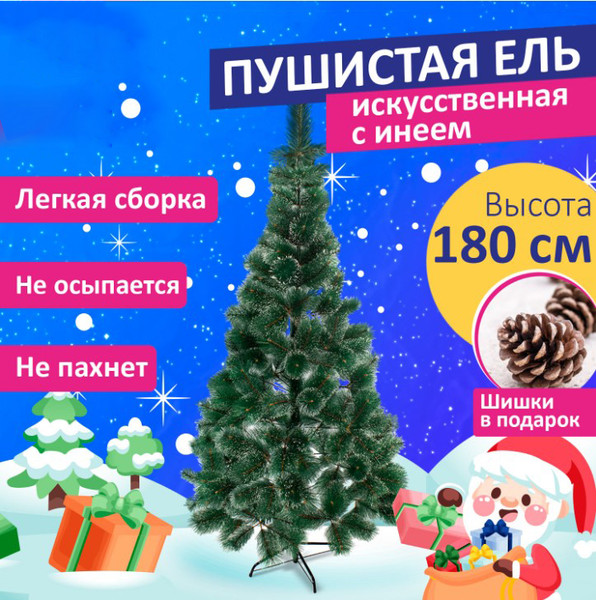 Изображение товара Ель искусственная Золотая сказка Пышная / 592051 (180см, зеленый)