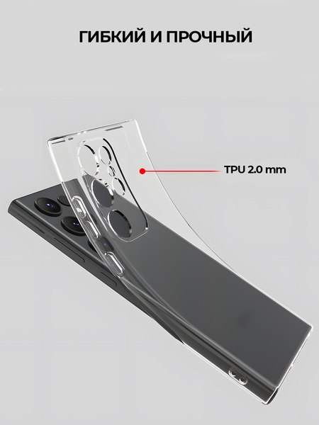 Изображение товара Чехол-накладка Case Better One для Samsung Galaxy S24 Ultra (прозрачный)