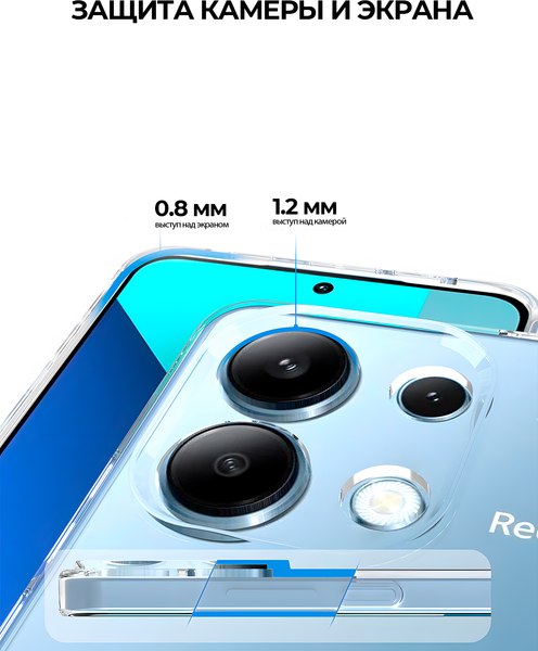 Изображение товара Чехол-накладка Case Better One для Xiaomi Redmi Note 13 (прозрачный)