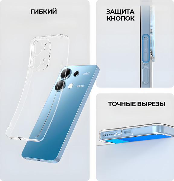 Изображение товара Чехол-накладка Case Better One для Xiaomi Redmi Note 13 (прозрачный)