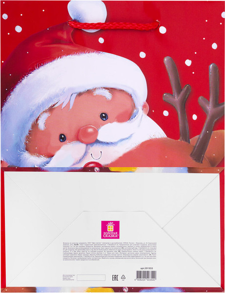 Изображение товара Набор пакетов подарочных Золотая сказка Christmas Animals / 591956 (4шт)