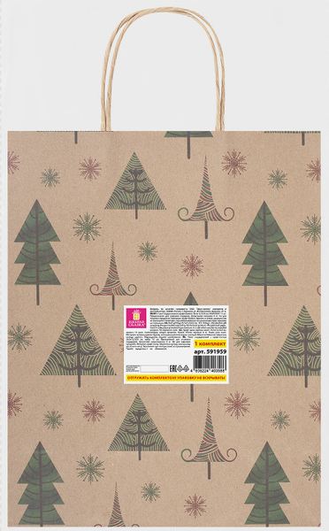 Изображение товара Набор пакетов подарочных Золотая сказка Kraft Xmas Tree / 591959 (10шт)