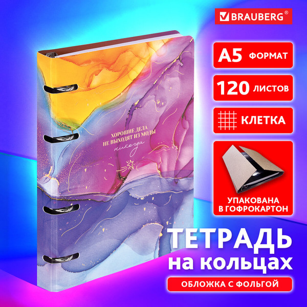 Изображение товара Тетрадь Brauberg 404738 (120л, клетка)