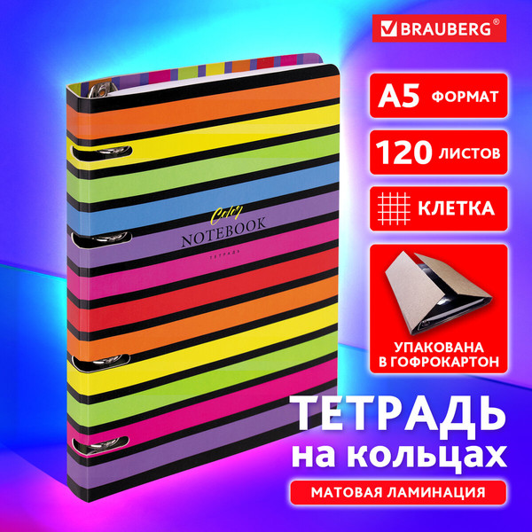 Изображение товара Тетрадь Brauberg 404727 (120л, клетка)