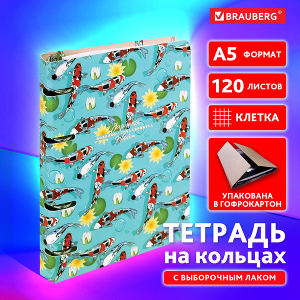 Изображение товара Тетрадь Brauberg 404730 (120л, клетка)