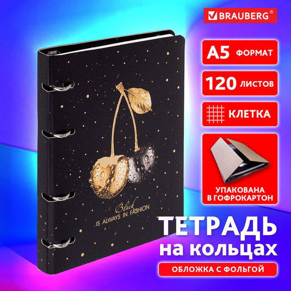 Изображение товара Тетрадь Brauberg 404735 (120л, клетка)