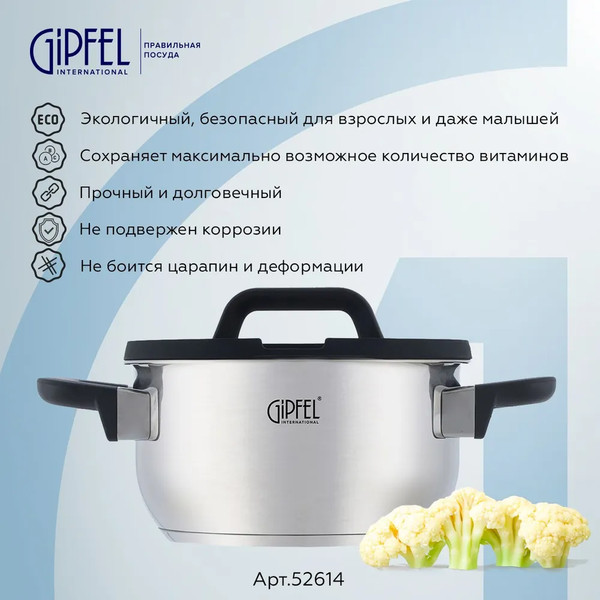 Изображение товара Кастрюля Gipfel Bayern 52614