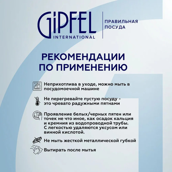 Изображение товара Кастрюля Gipfel Bayern 52614