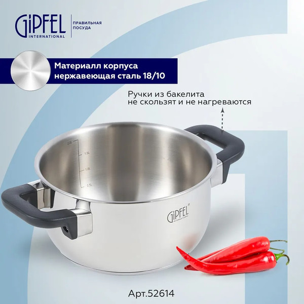 Изображение товара Кастрюля Gipfel Bayern 52614