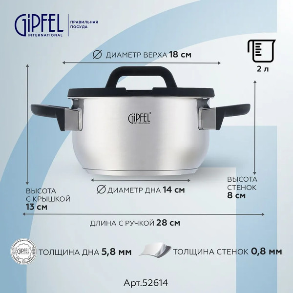 Изображение товара Кастрюля Gipfel Bayern 52614