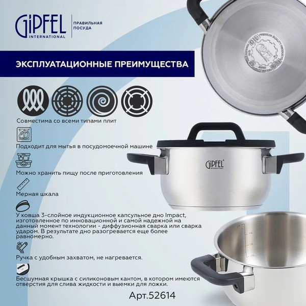 Изображение товара Кастрюля Gipfel Bayern 52614