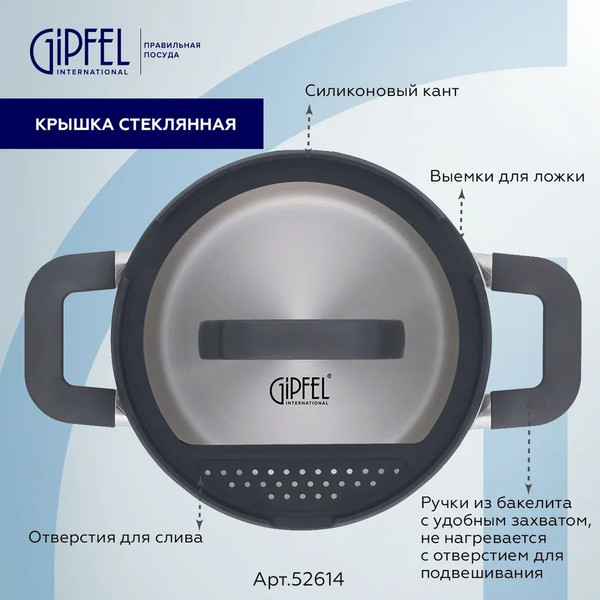 Изображение товара Кастрюля Gipfel Bayern 52614