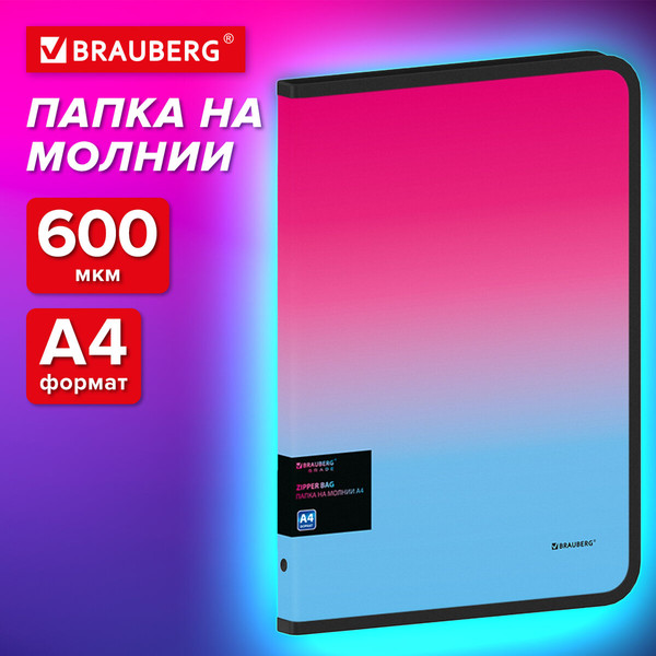 Изображение товара Папка для бумаг Brauberg Grade / 271975 (розовый/голубой)