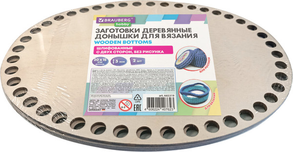 Изображение товара Набор заготовок для творчества Brauberg Hobby. Донышки для вязания / 665319 (2шт)