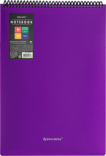 Изображение товара Блокнот Brauberg Metropolis / 115576 (80л, фиолетовый)