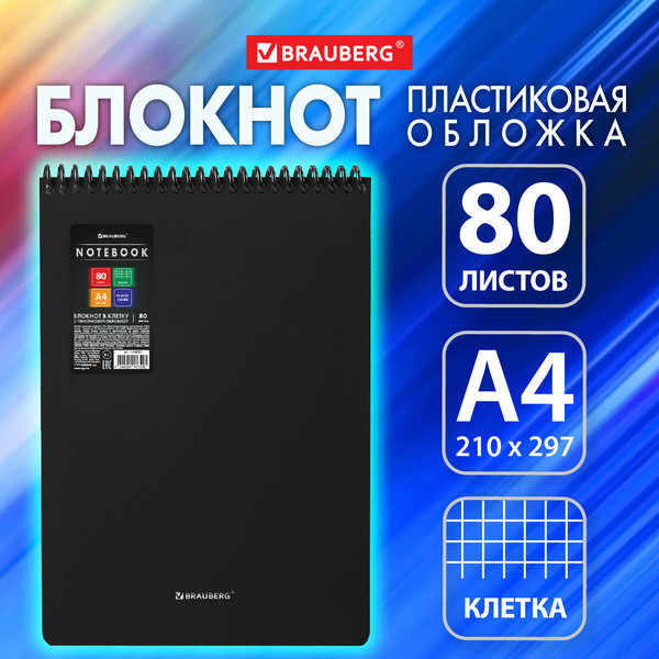 Изображение товара Блокнот Brauberg Metropolis / 115577 (80л, черный)