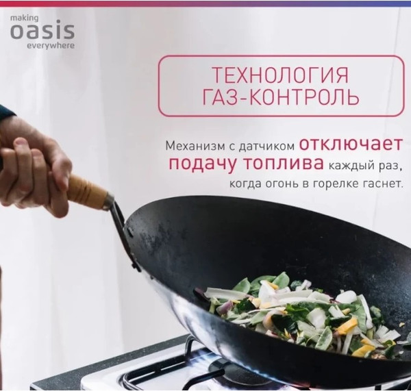 Изображение товара Газовая варочная панель Making Oasis Everywhere P-MEWGD