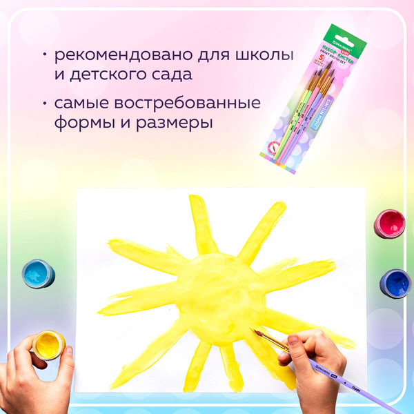 Изображение товара Набор кистей Brauberg Kids. Пони / 201072 (5шт)