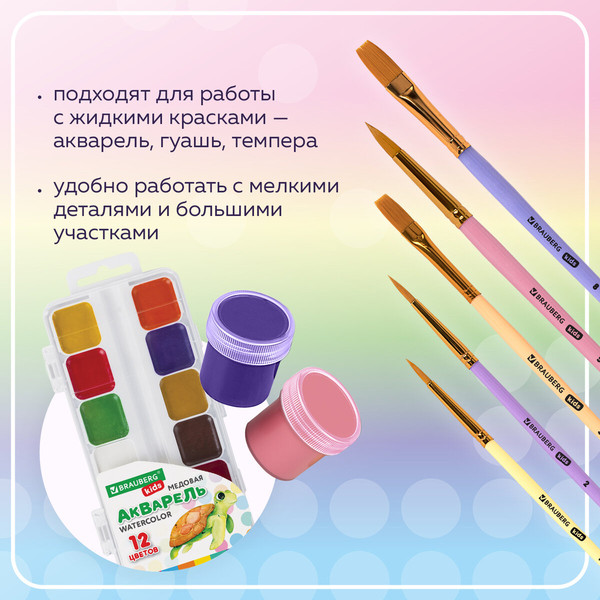 Изображение товара Набор кистей Brauberg Kids. Синтетика / 201075 (5шт)