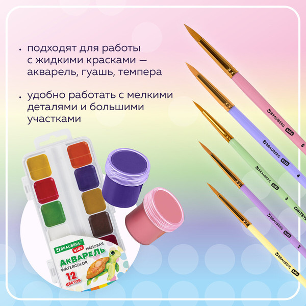 Изображение товара Набор кистей Brauberg Kids. Синтетика / 201076 (5шт)